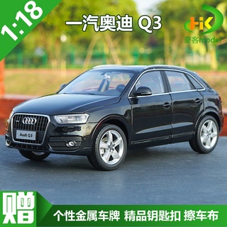 พร้อมส่ง โมเดลรถโฟล์คสวาเก้น FAW 1: 18 อัลลอย AUDI Q3 AUDI Q3 SUV ของขวัญวันเกิด สําหรับเพื่อน ของที่ระลึก