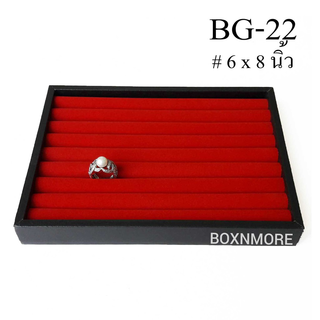 ถาดแหวนกำมะหยี่ เเบบลอนฟูก 6x8" (BG-22ถาดฟูก)