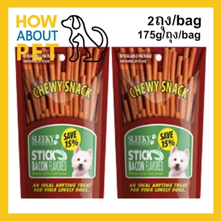 ขนมสุนัขเล็ก สุนัขใหญ่ Stick สำหรับขัดฟัน นิ่ม รสเบคอน 175กรัม (2ถุง) Sleeky Bacon Flavor Dog Treat Snacks for Training