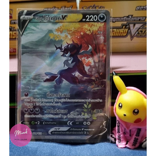 [Pokémon TCG] การ์ดเทรนเนอร์ การ์ดโปเกม่อน ✨️ระดับ SAR✨️จากชุดจักรวาลแห่งVstar (s12aT)