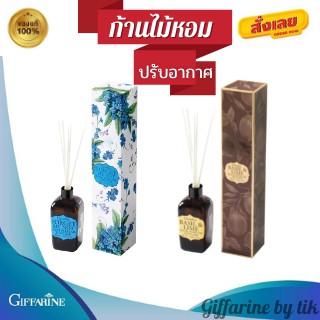 ⚡️ส่งฟรี⚡️ก้านไม้หอม ฟอร์เก็ต มี น็อต รูม พาร์ฟูม ดิฟฟิวเซอร์ Forget Me Not Room Perfume Diffuser