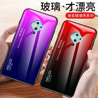 Case VIVO S1Pro เคสวีโว่ เคสกระจกสองสี เคสเงาไล่สี ขอบนิ่ม เคสกันกระแทก สีกระจกเทมเปอร์ปลอกแก้วฝาหลังกันชน พร้อมส่ง