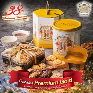 🧑🏻‍🍳[อร่อยมาก!!] 👸🏻มาดามมาร์โก้ Premium Cookies บัตเตอร์ฟลาย ซินามอนทวิสต์ ขาไก่เนยสด **สดใหม่/พร้อมส่งทุกวัน🚀