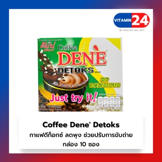 กาแฟ ดีเน่ ดีท็อกซ์ Coffee Dene Detoks กล่อง 10 ซอง มีไฟเบอร์และการ์ซีเนีย ลดน้ำหนัก ช่วยขับถ่าย ลดหุ่น ลดพุง