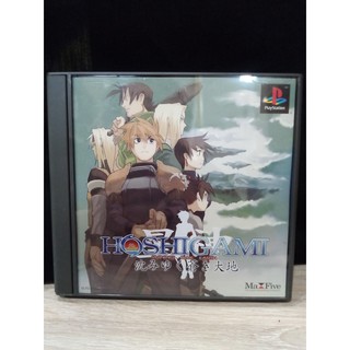 แผ่นแท้ [PS1] Hoshigami: Shizumiyuku Aoki Daichi - Ruining Blue Earth (Japan) (SLPS-02904)