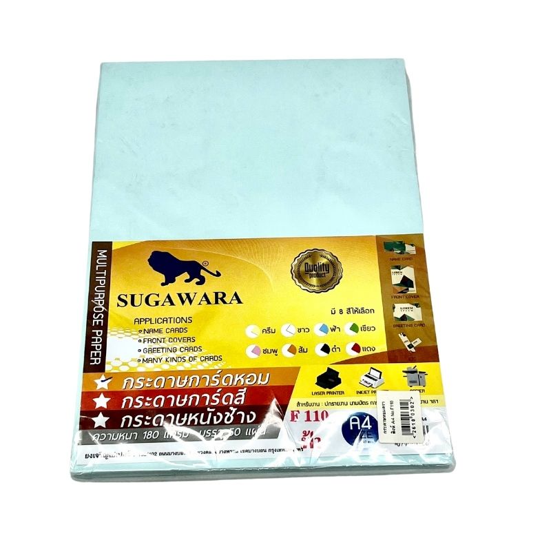 กระดาษการ์ดหอมF110 A4หนา180 แกรม หลากสี (ห่อละ50แผ่น)