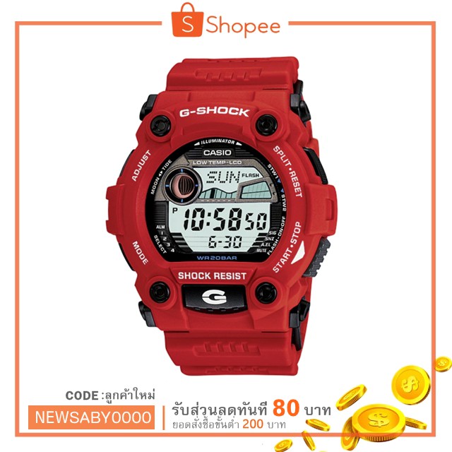 Casio G-shock นาฬิกาข้อมือ รุ่น G-7900 G-7900A-4 ของแท้รับประกันศูนย์ 1ปี