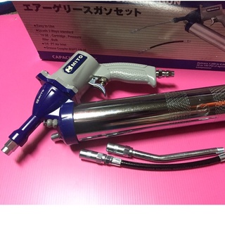 MITO AIr GREASE GUN MI-627 กระบอกอัดจารบี แบบลม พร้อมสายแกนเหล็ก 1 สายอ่อน 1