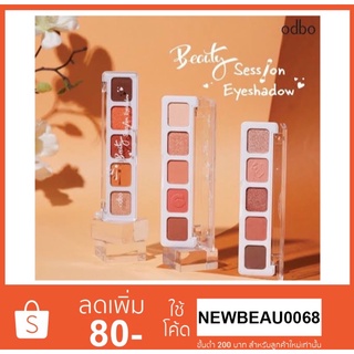 odbo Beauty Session Eyeshadow พาเลทอายแชโดว์ 5สี