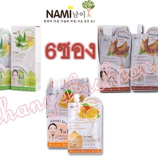 (ยกกล่อง6ซอง)Nami I’m Fresh Jeju Vitamin C/Tamarind Scrub/Aloe-Lemon 30g. นามิส้ม ว่านหาง มะขาม สครับ ไฮยา