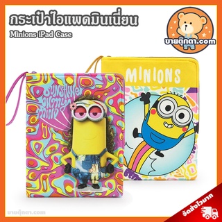 กระเป๋าไอแพด มินเนี่ยน (ขนาด 6.5x9 นิ้ว) ลิขสิทธิ์แท้ / กระเป๋าตุ๊กตา Minions กระเป๋า iPad Case เคสแท็บเล็ต Tablet Case Minion เคสไอแพค เคสไอแพด ของขวัญ วันเกิด วาเลนไทน์