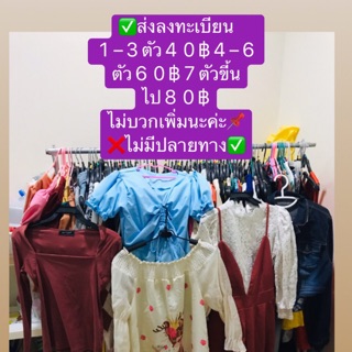 เสื้อแฟชั่น เดรส จั้ม