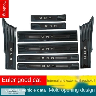 【 2022 ORA Good Cat 】Great Wall Euler Good Cat Threshold Bar ยินดีต้อนรับ Pedal ภายในสแตนเลส Tailgate Protection Modifie