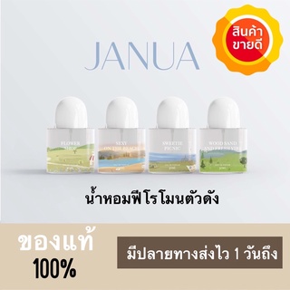 น้ำหอม แจนยัวร์ Janua หอม กลิ่นหอม ติดทน ยาวนาน ไม่ฉุน กลิ่นผู้ดี น้ำหอมแจนยัวร์