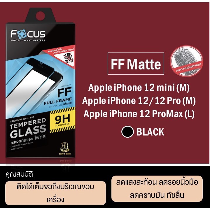 Focus กระจกเต็มจอแบบด้าน iPhone12ProMax, iPhone12, iPhone12Pro, iPhone12Mini