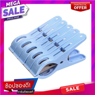 กิ๊บหนีบผ้านวมพิเศษ G-WARE สีฟ้า แพ็ค 5 ชิ้น กิ๊บหนีบผ้า CLOTHESPIN G-WARE JUMBO BLUE PACK5 อุปกรณ์ตากผ้า