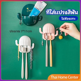 ที่ใส่แปรงสีฟัน ที่วางแปรงสีฟันติดผนัง ชั้นวางของในห้องน้ำทรงน้องบอง ไม่ต้องเจาะที่ใส่แปรงสีฟัน Toothbrush holder