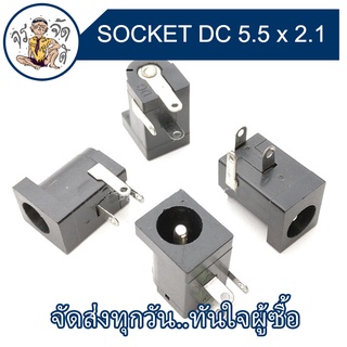 ซ็อกเก็ตDC 5.5 x 2.1 mm. DC Power Jack Socket Connector