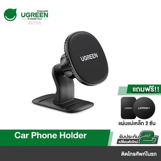 UGREEN รุ่น 80785 Dashboard Car Phone Holder Magnetic Mobile Mount 360°3M Sticky Adhesive Dash Cradle Stand