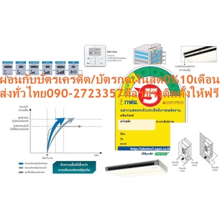 DAIKINเครื่องปรับอากาศCEILINGแขวน49000BTUไฟ380โวลต์FHNQM(A)V2Sเบอร์5มอกINVERTERน้ำยาแอร์R32+FREEเครื่องฟอกอากาศฝุ่นPM2.5