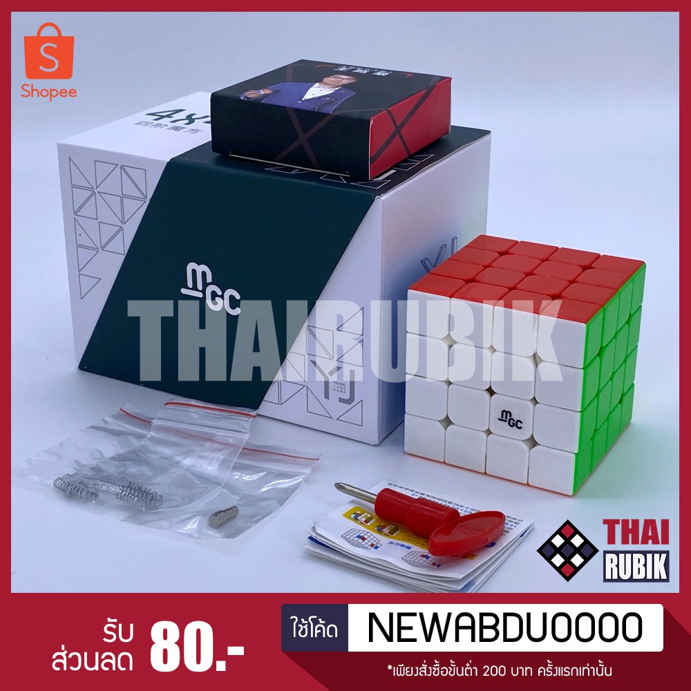 รูบิค 4x4 MGC สี Stickerless
