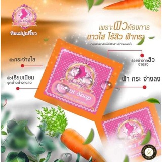 สบู่นางฟ้า 70กรัม แยกขาย ในชุดของ ครีมนางฟ้า ครีมนางฟ้าหน้าใส