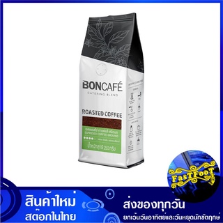 เอสเพรสโซ่ ชนิดบด 250 กรัม บอนกาแฟ Boncafe Espresso Ground กาแฟสำเร็จรูป กาแฟพร้อมชง เครื่องดื่มสำเร็จรูป เครื่องดื่มพร้