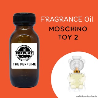 หัวเชื้อน้ำหอมกลิ่น Moschino Toy 2 ปริมาณ 35 ml.