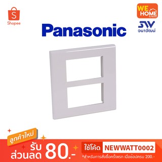 ฝาครอบ PANASONIC 6 ช่อง WEG6806W