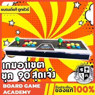 Arcade Game มีเกมตู้คลาสสิคยุค90 และเกมส์แบบ 3มิติมากมาย มากกว่า 8000 เกม