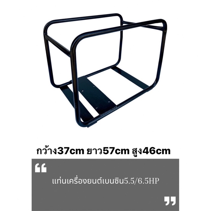 โครงปั้ม 2นิ้ว 3นิ้ว เหล็กหนา แข็งแรง อะไหล่ปั้มน้ำ แท่นปั้ม