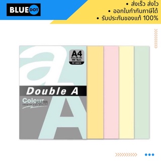 Double A กระดาษสี A4 หนา 180 แกรม จำนวน 50 แผ่น/แพ็ค จำหน่าย 1 แพ็ค