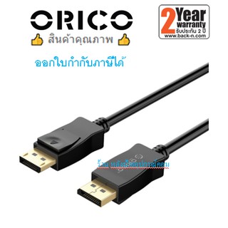 ORICO ⚡️FLASH SALE⚡️ (ราคาพิเศษ) XD-DTDP4 DP (M) to DP (M) 2 เมตร Adapter Cable Black