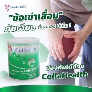 CollaHealth Collagen คอลาเฮลล์ คอลาเจน 200g.