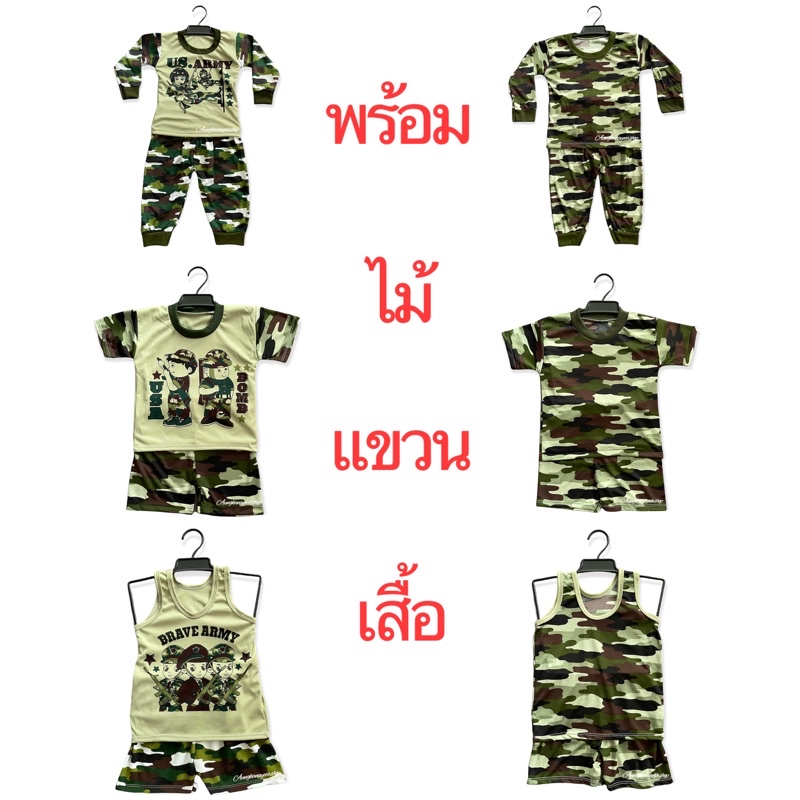 ชุดทหารเด็ก ชุดทหารแก้บนไอ้ไข่ ชุดทหารไอ้ไข่ พร้อมไม้แขวนเสื้อ แถมธูปไอ้ไข่3แท่งพร้อมคาถาบูชา
