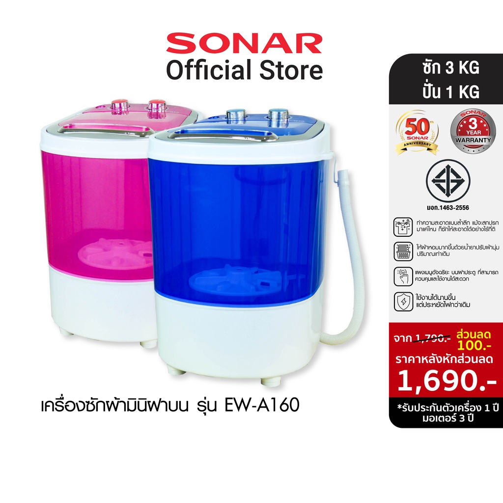 เครื่องซักอบผ้า ปั่นแห้ง ถูกที่สุด พร้อมโปรโมชั่น มิ.ย  2023|Biggoเช็คราคาง่ายๆ