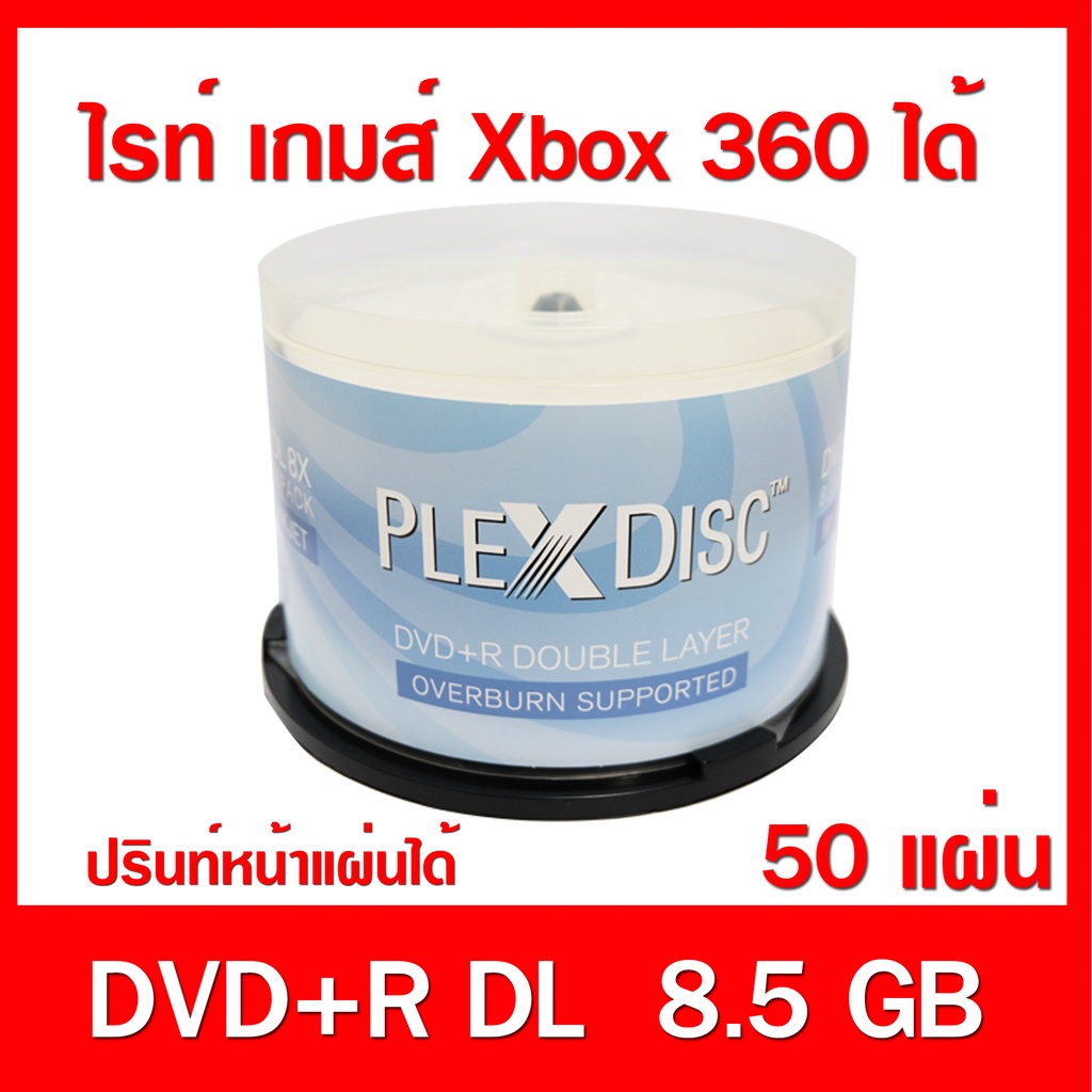 Plex disc DVD9 ไรท์  Xbox 360 ได้