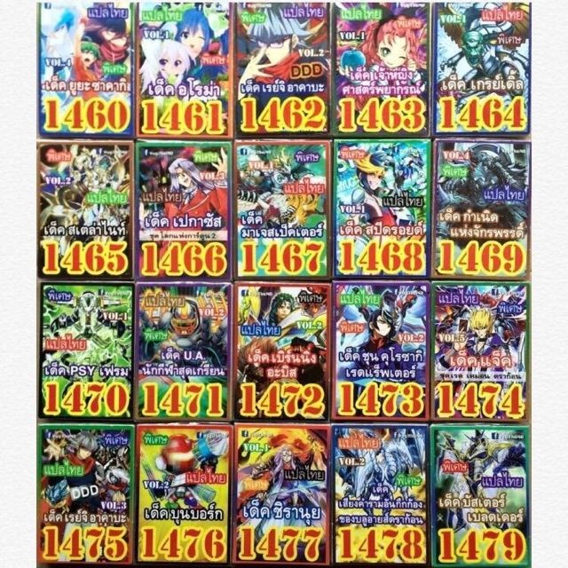 การ์ดยูกิแปลไทย 1357