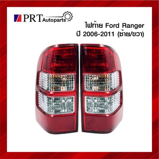 ไฟท้าย FORD RANGER T5 ฟอร์ด เรนเจอร์ ปี2006-2008 รวมขั้วไฟและหลอด ราคาข้างละ ยี่ห้อ AUTO LAMP