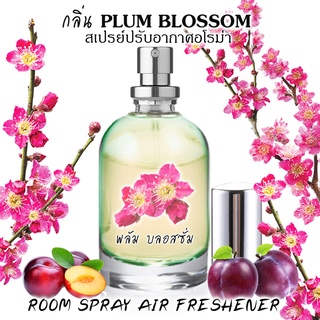 Spray Air Freshener 120 ml กลิ่น PLUM BLOSSOM