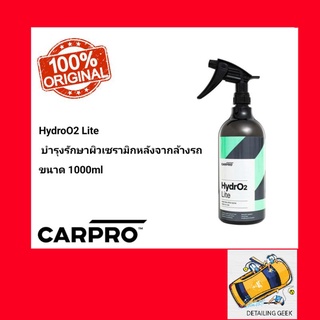 CARPRO HydrO2 Lite Wipeless Sealant ขนาด 1L ฉีดแล้วล้างออก (ขวดแท้พร้อมหัวสเปรย์) **พร้อมส่งทันที ของแท้ 100%** Wet Coat