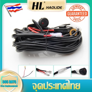 HL รถ LED Light Bar ลวด 3M 12 V 24 V 40A ชุดสายไฟรีเลย์ Loom ชุดสายฟิวส์สำหรับขับรถออฟโรด LED โคมไฟทำงาน