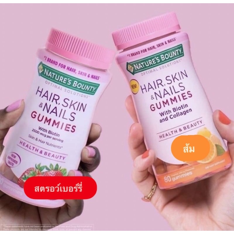 ‼️ลดราคา‼️Nature's Bounty Hair Skin & Nails Gummie วิตามินเยลลี่ บำรุงผม ผิว เล็บ