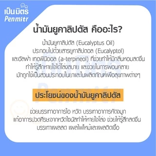 น้ำมันหอมระเหยยูคาลิปตัส 100ก. / 400ก. / 1โล Eucalypthus Essential Oil เครื่องสำอาง น้ำมันสปา น้ำมันเครื่องพ่นอโรม่า