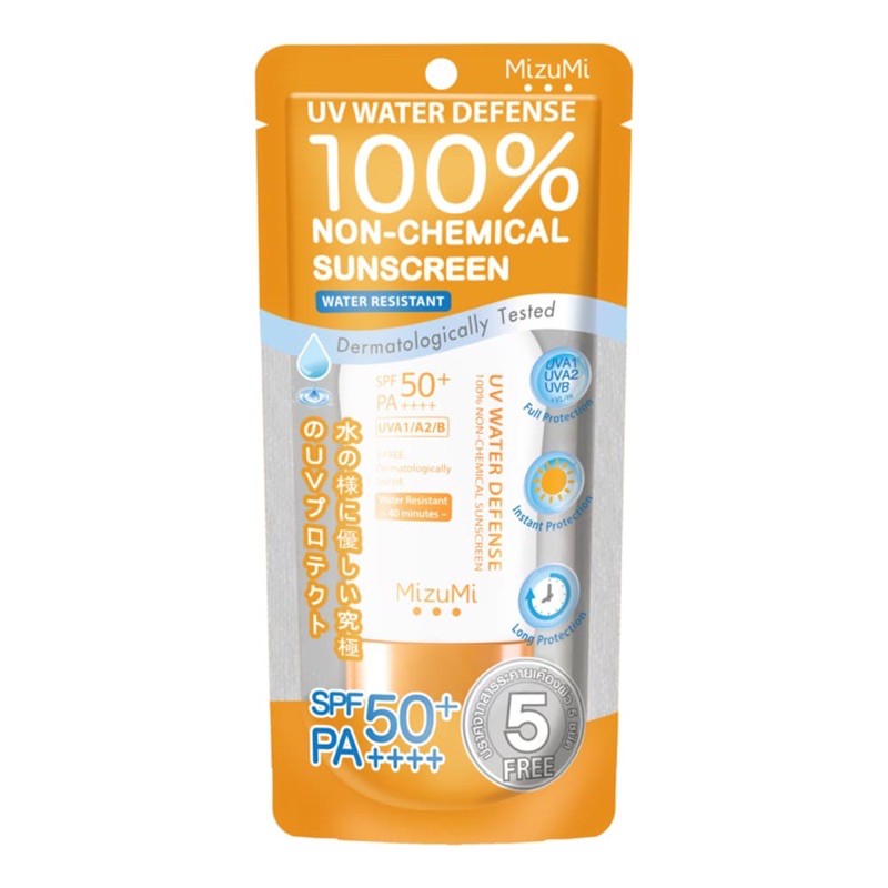 MuzuMi สีส้ม (exp 2022) SPF50+ PA++++ กันน้ำ กันเหงื่อ บางเบา