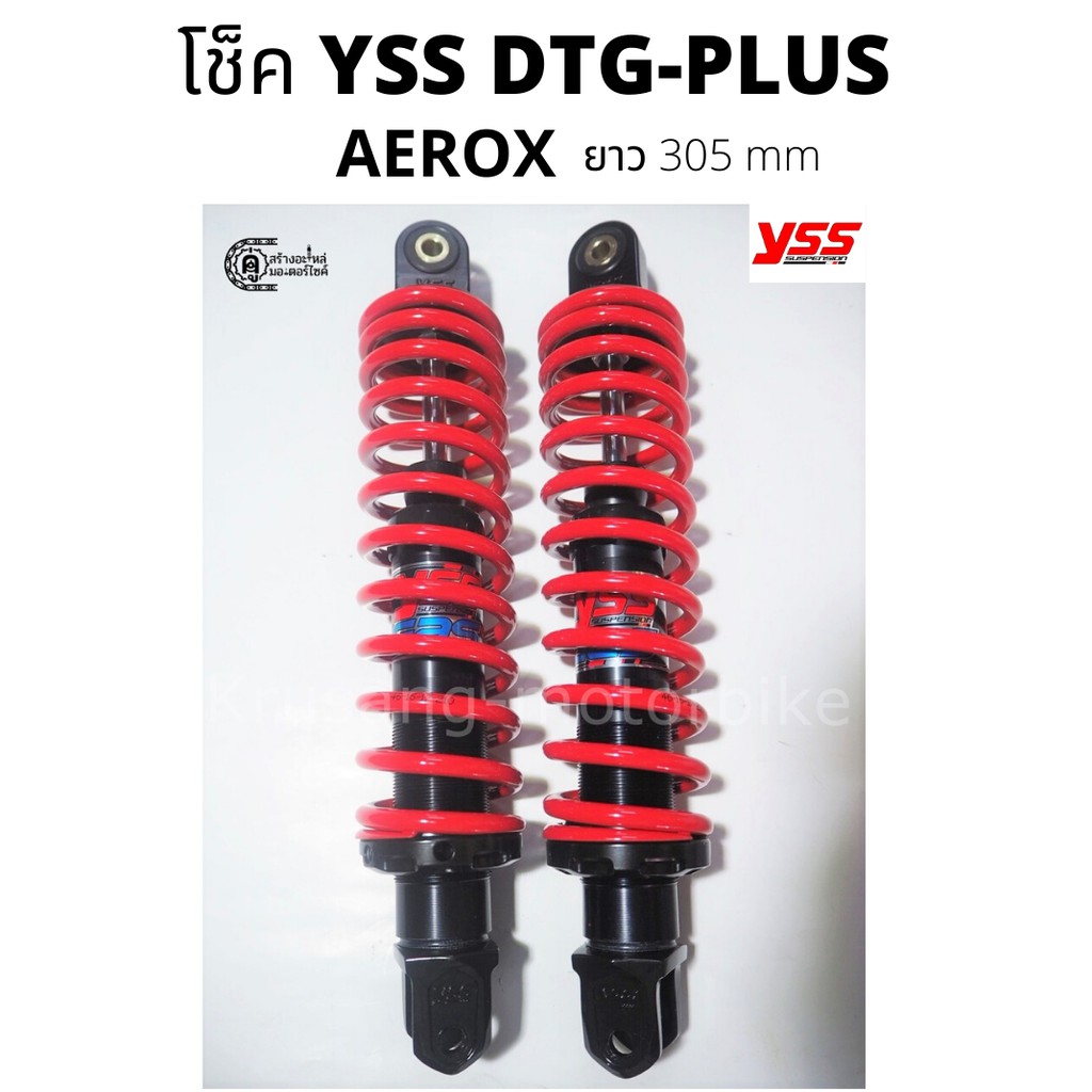 โช๊ค YSS รุ่น DTG-PLUS สำหรับ Aerox เเกนดำ/สปริงเเดง ความยาว 305 mm