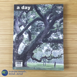 (พร้อมส่ง) a day หนังสือ นิตยสาร อะเดย์ volume 14 number 168 August 2014 (สภาพใหม่98%) หนังสือหายาก หนังสือน่าเก็บ