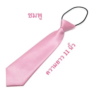 เน็คไทเด็ก(เด็กเล็กถึงเด็กโต)