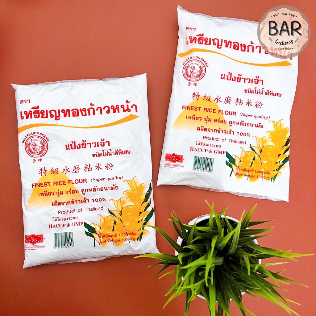 แป้งข้าวเจ้า ชนิดโม่น้ำดีพิเศษ ตรา เหรียญทองก้าวหน้า ขนาด 1,000 กรัม Finest Rice Flour (Super Quality) ข้าวเจ้า 100% - รูปที่ 2