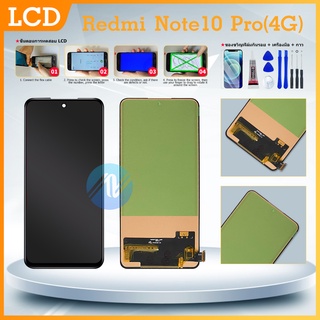 LCD REDMI NOTE10PRO 4G/REDMI NOTE10 PRO 4G INCELL AAA LCDหน้าจอ พร้อมทัชสกรีน JAMEMAXแถมฟรีไขควง +กาวติดหน้า